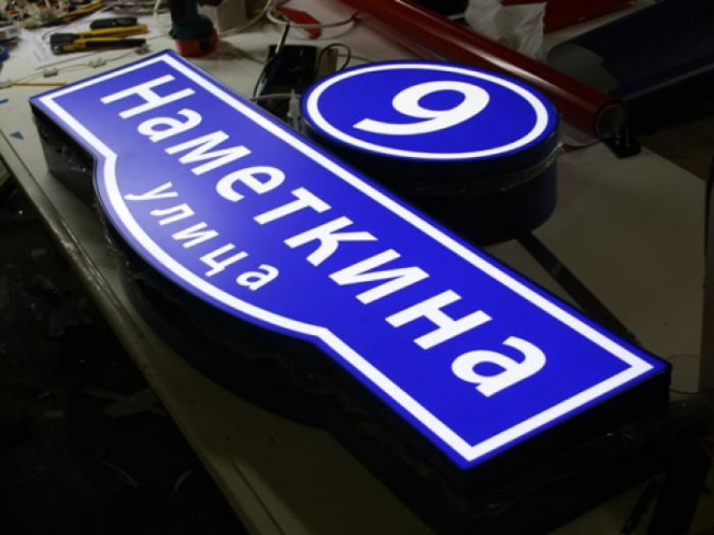 Изготовление домовых знаков Изготовление домовых знаков
