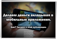 Разработка мобильных приложений