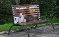 Реклама на скамейках